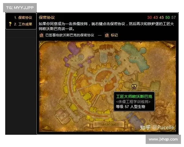 如何高效掌握魔兽世界工程学技能快速提升与实用技巧总结 如何高效掌握魔兽世界工程学技能快速提升与实用技巧总结