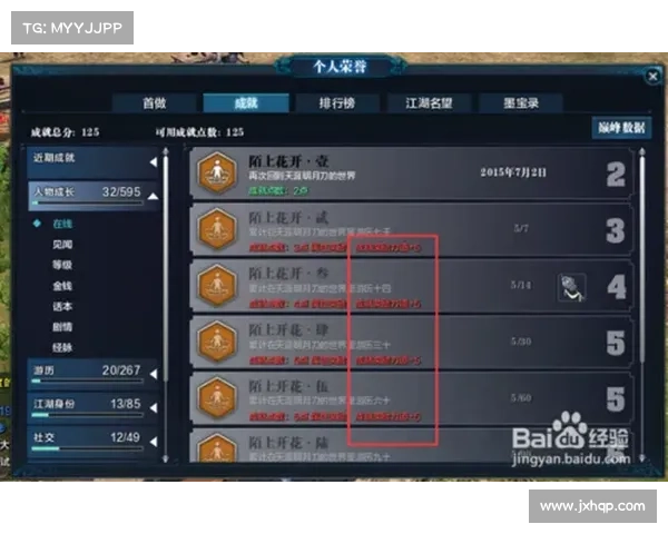如何在天刀手游中打造属于你的完美称号提升战力与魅力秘诀解析 如何在天刀手游中打造属于你的完美称号提升战力与魅力秘诀解析